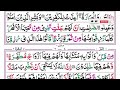 surah al baqarah full سورة البقره heart touching voice of sheikh siraj ur rehman episode 381