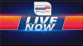 NEWS LIVE | Latest Pakistan News 24/7 | Headlines & Breaking News | Live News Stream | News Live