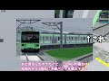 e235系仕様の209系4600番台！運用復帰！ 古明地姉妹で行く！高根鉄道 part5