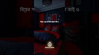 বিয়ের পর ছেলেদের আপন কে থাকে? বাস্তব সত্য জানুন!#বিয়েরপরজীবন #পুরুষের_দায়িত্ব #স্বামীস্ত্রীর