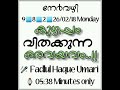 nervazh നേർവഴി 982