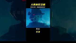 80億人類瞬間滅亡，究竟是“神”的旨意還是外星人入侵？#科幻電影 #前哨基地 #影視解說原創 #宅家dou劇場 #千面觀影 #恐怖 #驚悚 #影評 #影視解說