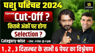 Pashu Parichar Exam 2024 Cut Off Category Wise ? Animal Attendant Safe Score | Utkarsh Classes