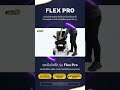 ep 4 รถเข็นไฟฟ้า รุ่น flex pro เท่สปร์ตพกพาขึ้นเครื่องบินได้ wheelchair รถเข็นไฟฟ้า วีลแชร์ไฟฟ้า