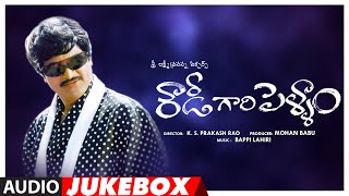 Rowdy Gari Pellam Telugu Movie Songs Audio Jukebox | Mohan Babu, Shobana | Bappi Lahiri | Old Songs