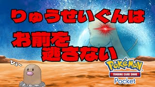 リップノイズモンスターによるカイリューデッキ。三位一体の勇者に出会えた【PCP】