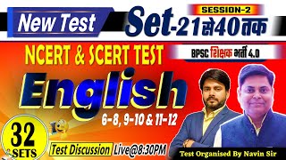 BPSC TRE 4.0 | ENGLISH, SET-32 | Test Discussion 40 Questions By Chauhan Sir #bpsc #bpscteacher