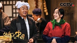 《故事里的中国》 苦难浇灌 山丹丹开花更红艳 《平凡的世界》不平凡的人生 20191020 | CCTV