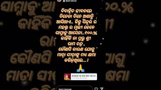 ମନୁଷ୍ୟ ଦେହେ ଦିବ୍ୟ ଜ୍ଞାନ ଦେଖି ସନ୍ତୁଷ୍ଟ ଭଗବାନ ..🌄।   🙏