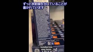 LEDライトの危険性