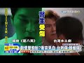 20151022中天新聞　本土劇橋段神似韓劇　製作人：有參考