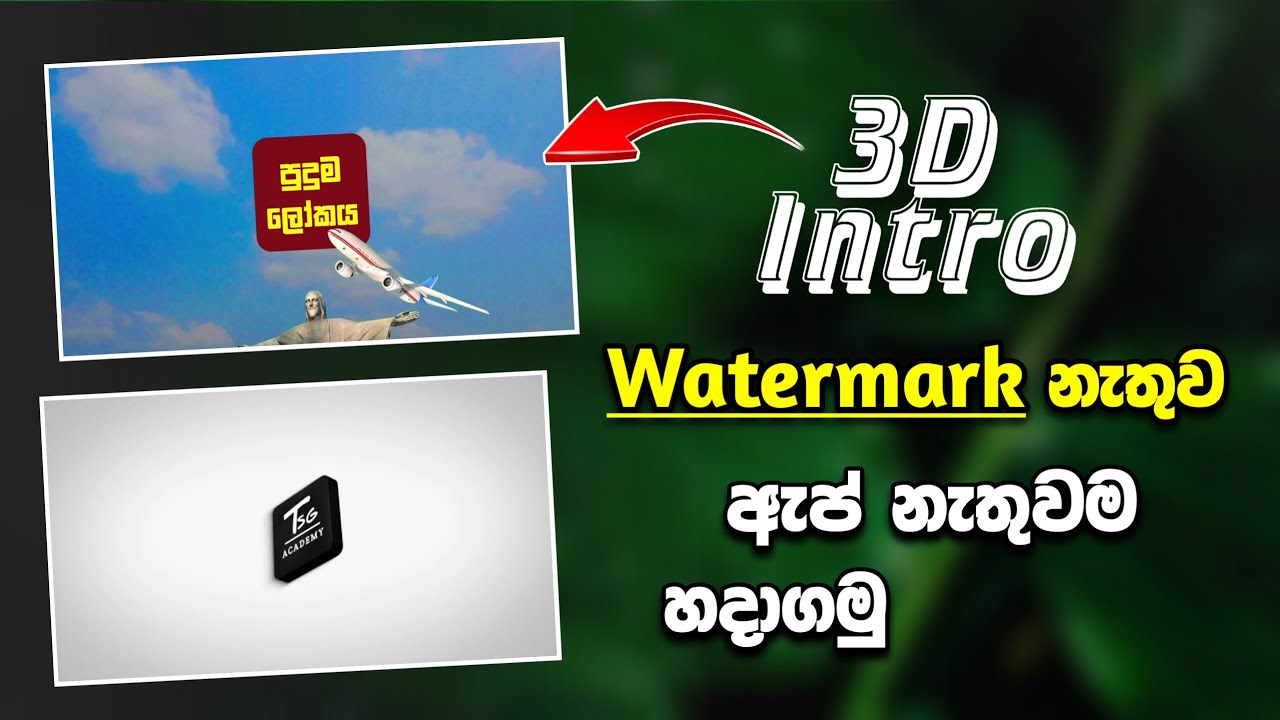 Online Intro Maker Renderforest Sinhala | Intro Maker Without Watermark ...