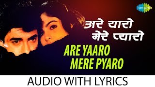 Are Yaaro Mere Pyaro Lyrical | अरे यारो मेरे प्यारो के बोल | Jeeta Wohi Sikandar | Udit Narayan