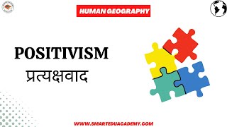 Positivism in Geography | Geography Optional | Perspective In Human Geography