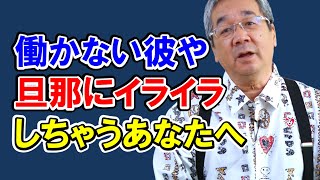 【カウンセリング歴30年、実績4万件】あなたはパートナーに「自分が存在する理由」を感じさせていますか？【平準司の恋愛心理学レクチャー】