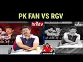 PK FAN Vs RGV #PowerStar #RGVWorld #RGVWorldTheatre