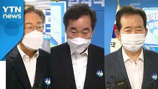 與 진짜 원팀?...최소한의 방어 vs 자제 요청 vs 검증 지속 / YTN