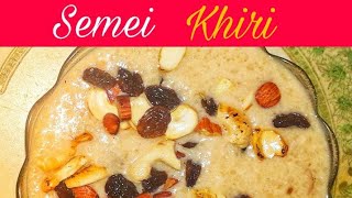 ନୂଆ ପ୍ରଣାଳୀର ସିମେଇ କ୍ଷୀରି || New Style Simei Milk || kheri ||  Priyanka's Kitchen