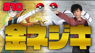 【ポケモンHGSS】金ネジキ。今日は元気。【バトルファクトリー】