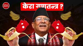 Is NEPAL a BANANA REPUBLIC?