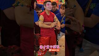 善才童子降駕 #god #shorts #chinese #乩童 #乩身 #跳童 #viralvideo #fypシ #fyp #chinesetemple #chinesegod