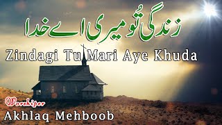 Zindagi Mari Tu Ay Khuda || New Masih Geet 2024 || Akhlaq Mehboob - Live Worship