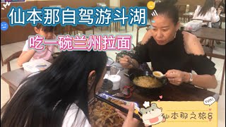 马来西亚退休带娃生活173:仙本那自驾斗湖，从小镇走进大城市。有幸第一餐就吃到相当正宗的兰州拉面，几十年前的中国味道，斗湖鸡饭和咖啡面包，浓浓的华人情怀，年过半百的aunty对中国的感情让人动容…