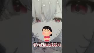 【抖M？】我開始不懂人類的標準了...... 【厄倫蒂兒 Earendel】