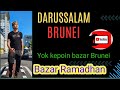 Bazar Ramadhan di Brunei Darussalam 🔥🇧🇳‼️#brunei #bazarramadhan #gerai #viral