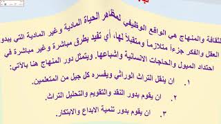 3. اسس بناء المنهج/ ثالث