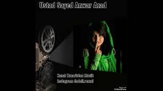 استاد سید انور آزاد آهنگ قدیمی و فوق‌العاده از بهترین ها است Ustad Sayed Anwar Azad