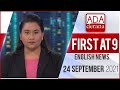 Ada Derana First At 9 00 - English News 24.09.2021