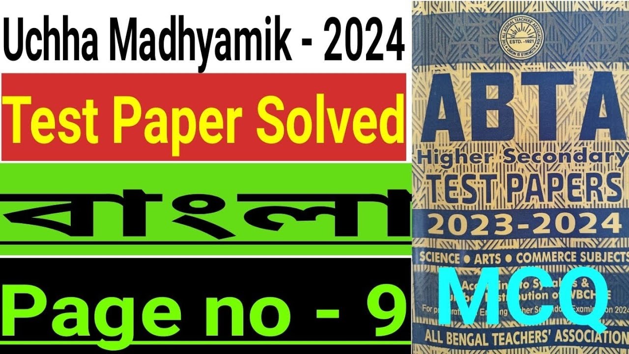 Uchha Madhyamik 2024|ABTA Test Paper Solved|Bengali MCQ Page No 9|ABTA ...