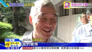 20160630中天新聞　民眾KUSO照片諷刺　傳賀陳旦官位不保？