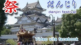 平成18年 岸和田だんじり祭 宮入 こなから坂  video vita　facebook