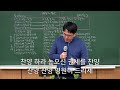 2025 02 12 수요예배 구원의 길 히 10 19 20