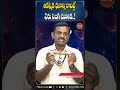 ఆకస్మిక ధనాన్ని రాబట్టే ఏరు సింగి మూలిక.. yerusingi tantrajyotishyam bhakti shorts ytshorts