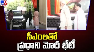 BJP పాలిత రాష్ట్రాల సీఎంలతో ప్రధాని మోదీ భేటీ - TV9