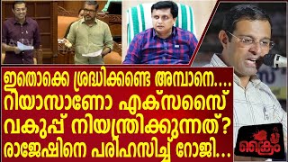 'ഇതൊക്കെ ശ്രദ്ധിക്കണ്ടെ അമ്പാനെ എക്സൈസ്'; എം ബി രാജേഷിനോട് റോജി ജോൺ.