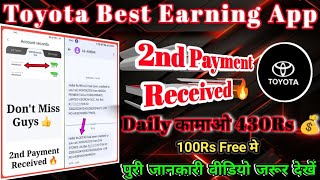 Toyota Best Earning App || Toyota App Second Payment Received || Toyota App Kab Tak chalega