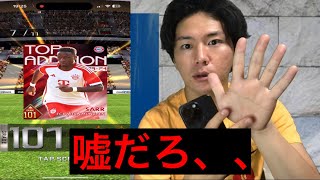 【ウイコレ】【ガチャ動画】6周年プロメテウスで奇跡！！【サッカー】