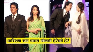 राजेश हमाल र करिश्माको रोमान्टिक डान्स चल्दा श्रीमती मधु हेरेको हेरै - Rajesh Hamal Tribute Night