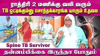 60 வயதில் இவ்ளோ தன்னம்பிக்கையா; வாழ்க்கையை புரட்டிப்போட்ட Spine TB | Mrs. Shameem begum | Poongaatru