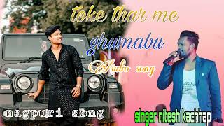 TOKE THAR ME GHUMABU singer nitesh kachhap   nagpuri song  🙋🙋🕺