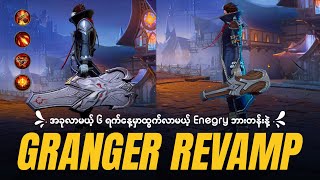 ၆ ရက်နေ့မှာထွက်လာမယ့် Energy ဘားတန်းနဲ့  Granger Revamp | Granger Revamp MLBB 2024