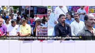 കളക്ട്രേറ്റിൽ ധർണ്ണയുമായി മുണ്ടക്കൈ ദുരന്തബാധിതർ | Mundakkai Landslide