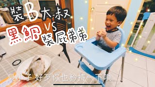 【大叔日常】（舟釣）黑鯛VS裝屁弟弟 kayak LURE FISHING  #4 ｜裝B大叔