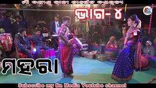 Mahara // Maa Dakshinakali Target Danda //Part 4 //#targetdanda#jasabanta#Bnmedia#