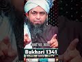 Bukhari 1341