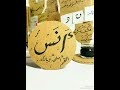 مشروع جد مربح ،🌸تصميم كادر جميل وراثي.